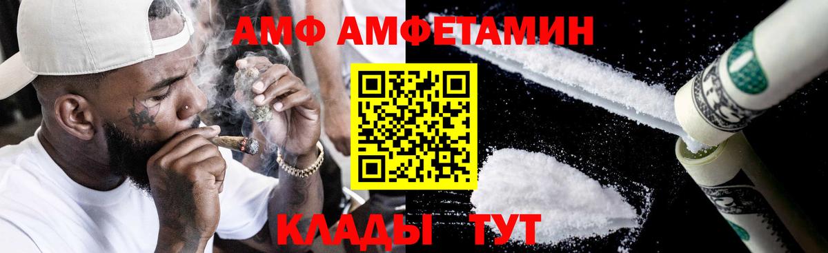 Amphetamine 97% Ярославль
