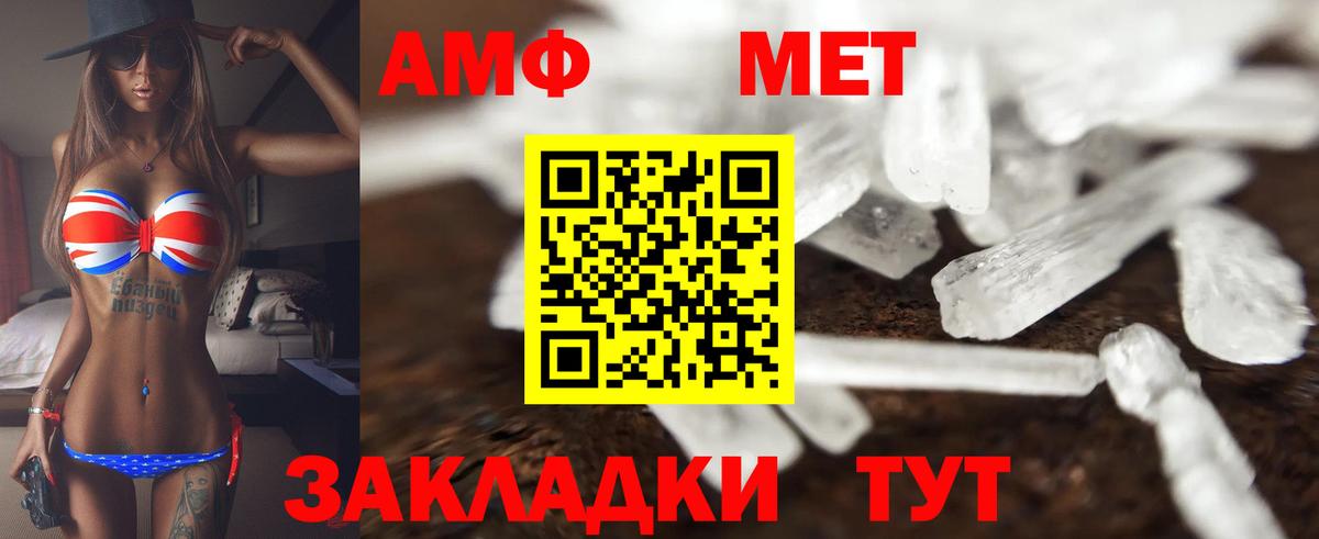 АМФЕТАМИН 97%  Вход с VPN  Амфетамин  Ярославль 