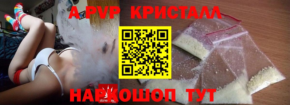 Alpha-PVP VHQ  Вход с VPN  Ярославль  Alpha-PVP мука  Alfa_PVP VHQ 