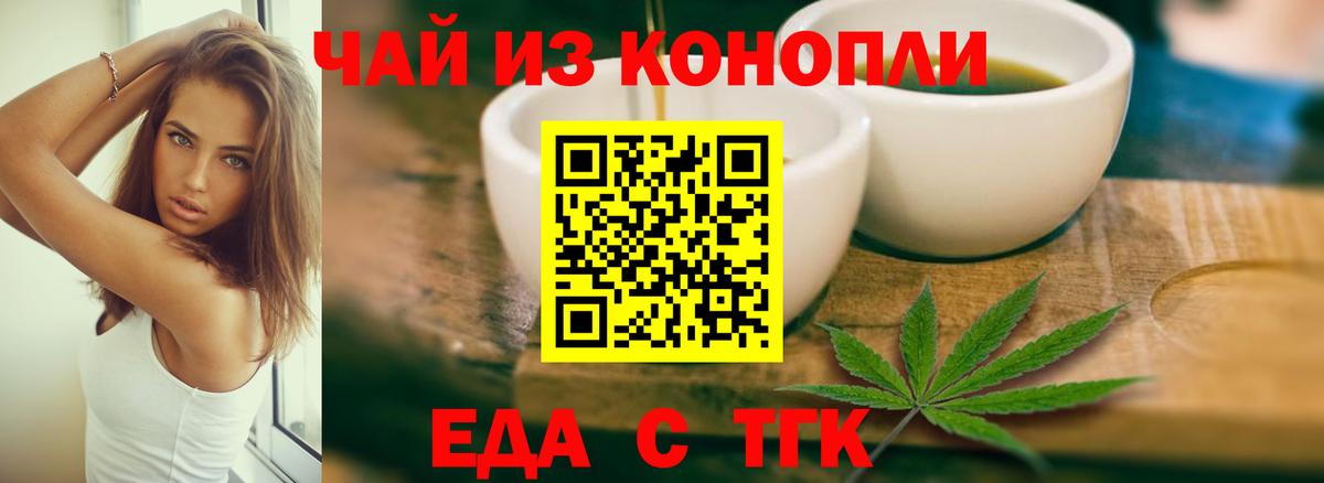 Ярославль  Печенье с ТГК конопля  Вход с VPN 