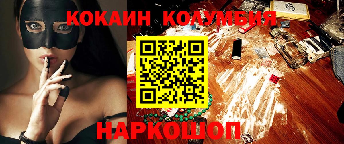 Cocaine Fish Scale  Вход с VPN  Ярославль  COCAIN  Cocaine 98% 