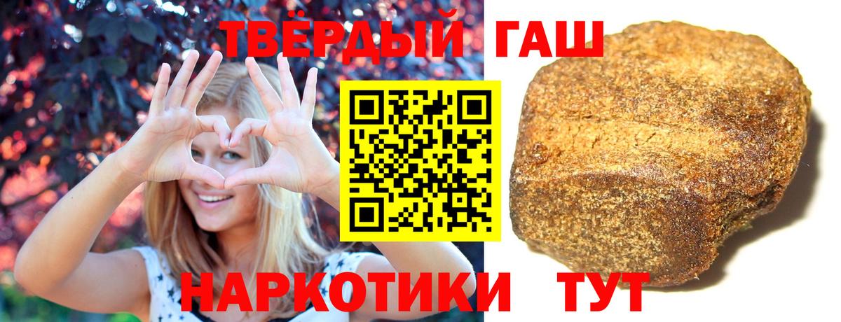 ГАШИШ убойный  Гашиш  Гашиш hashish  Ярославль  Вход с VPN 