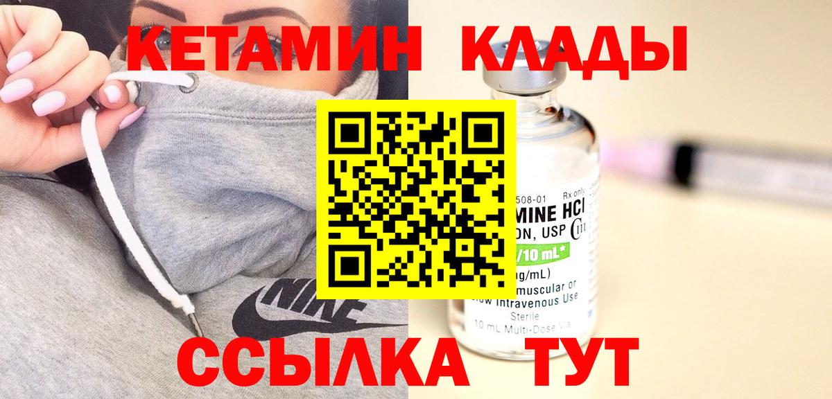Ярославль  Кетамин VHQ  Вход с VPN  КЕТАМИН VHQ 