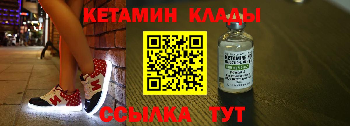 КЕТАМИН VHQ Ярославль