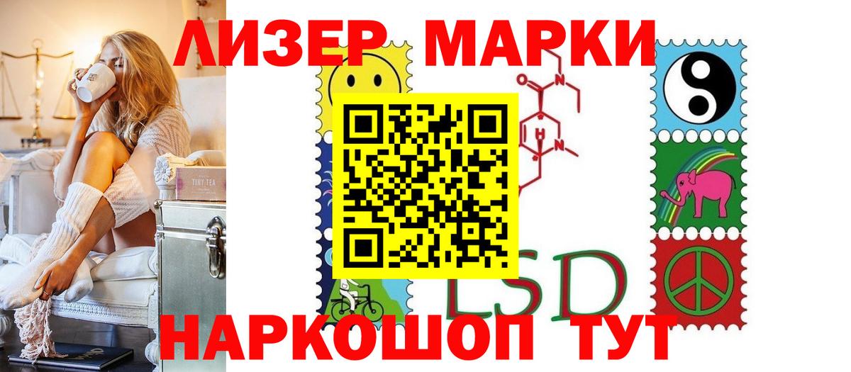 LSD-25 экстази кислота Ярославль