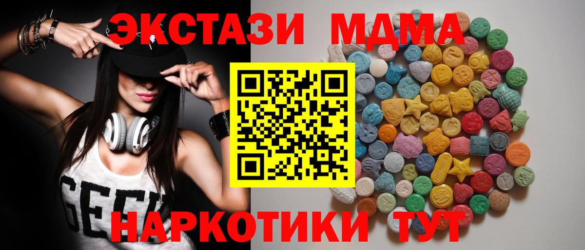 Ярославль  МДМА  Вход с VPN  МДМА VHQ  MDMA кристаллы 