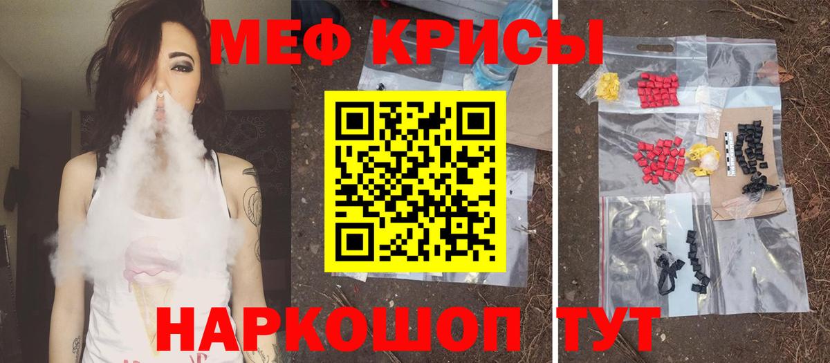 Меф мука Ярославль