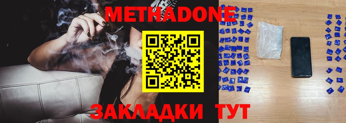 Ярославль  Метадон белоснежный  Вход с VPN 