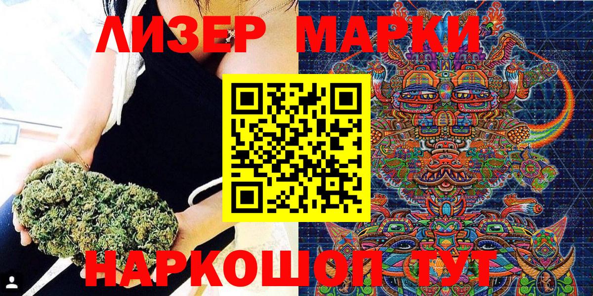 Марки N-bome 1,8мг  Марки N-bome 1,8мг  Вход с VPN  Ярославль 