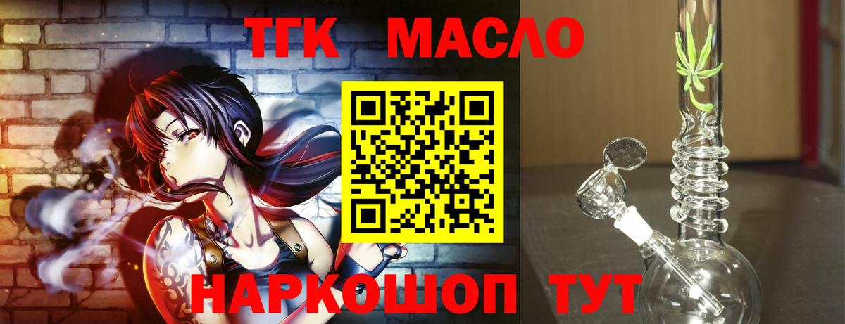 ТГК гашишное масло  Вход с VPN  где продают   Ярославль 